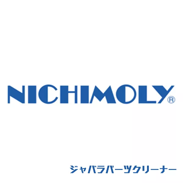 ジャバラパーツクリーナー