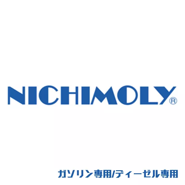 ガソリン專用-ディーゼル專用