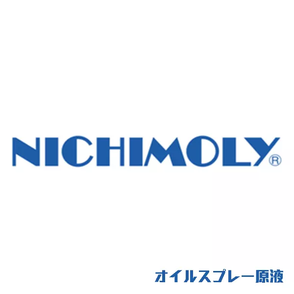 オイルスプレー原液