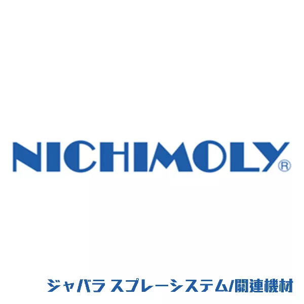 ジャバラ スプレーシステム関連機材⋯
