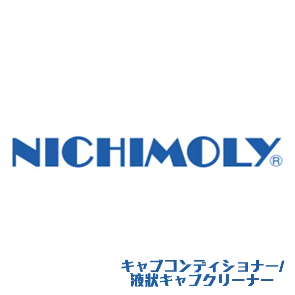 キャブコンディショナー-液状キャブクリーナー