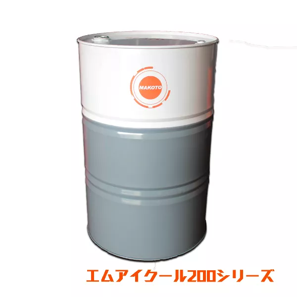 エムアイクール200シリーズ