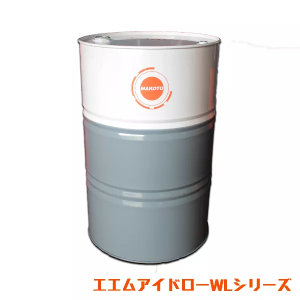 エムアイドローWLシリーズ