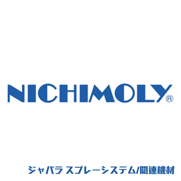 ジャバラ スプレーシステム関連機材