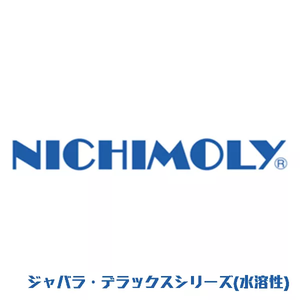 ジャバラ・デラックスシリーズ(水溶性)