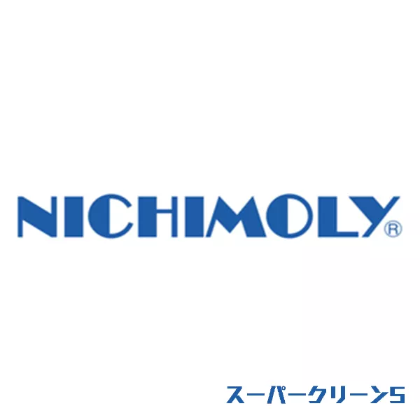 スーパークリーンS