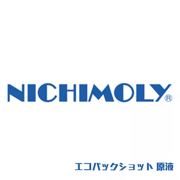 エコパックショット 原液