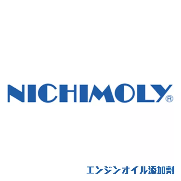 エンジンオイル添加剤