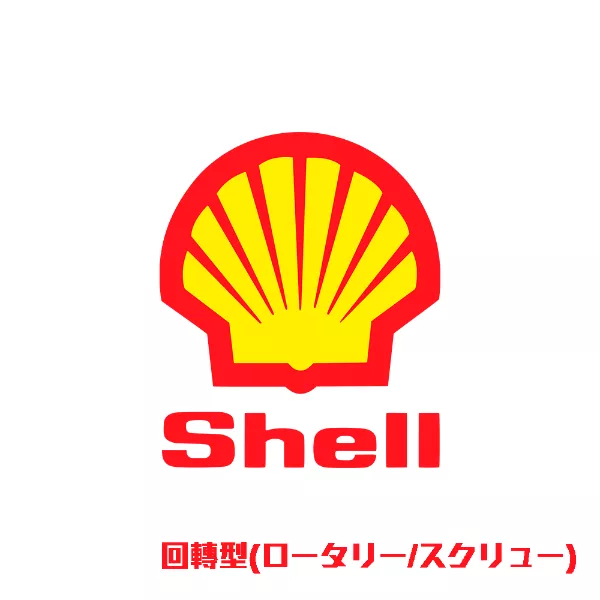 回転型(ロータリー-スクリュー)