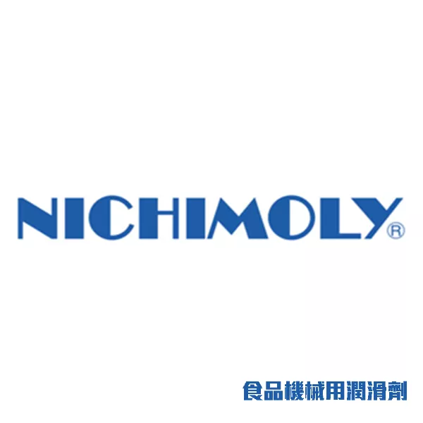 食品機械用潤滑剤