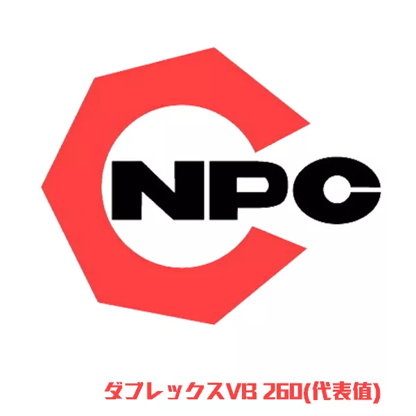 ダブレックスVB 260(代表值)