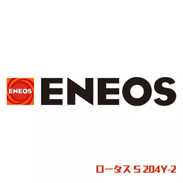 ロータス S 204Y-2