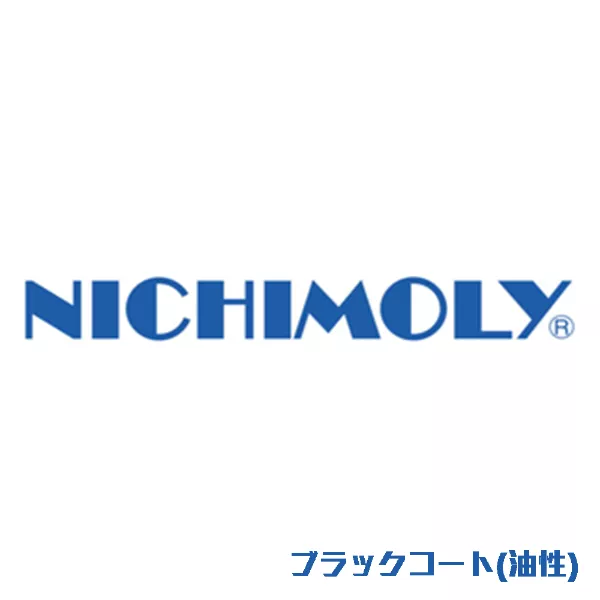 ブラックコート(油性)