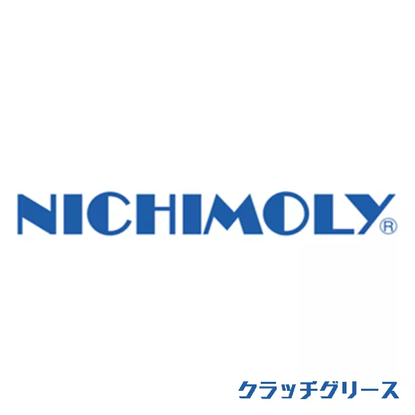 クラッチグリース