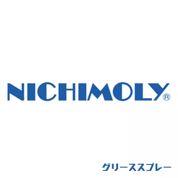 グリーススプレー