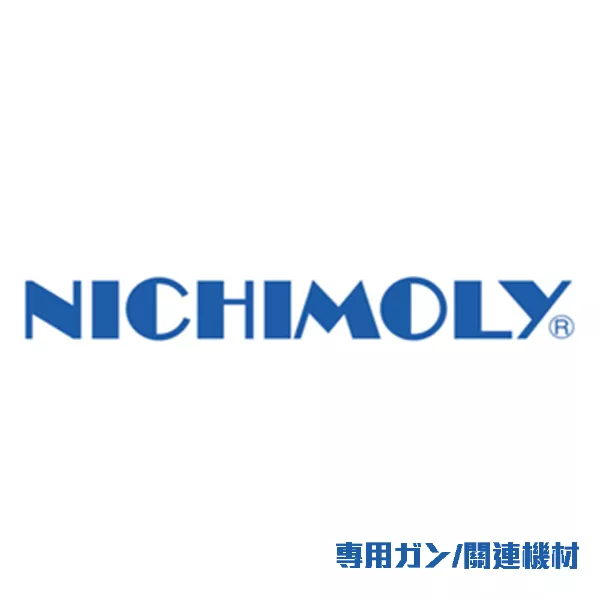 専用ガン-関連機材