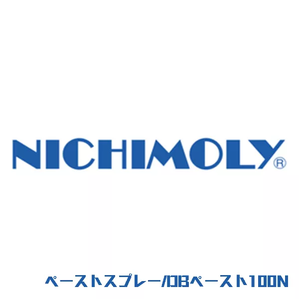 ペーストスプレー-DBペースト100N