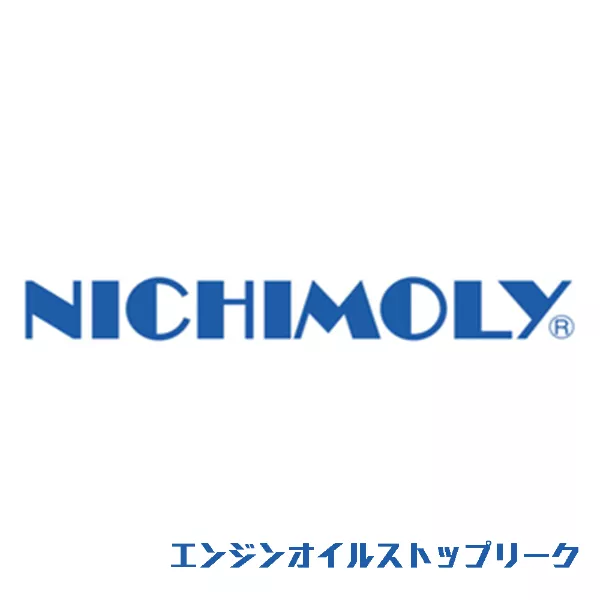 エンジンオイルストップリーク