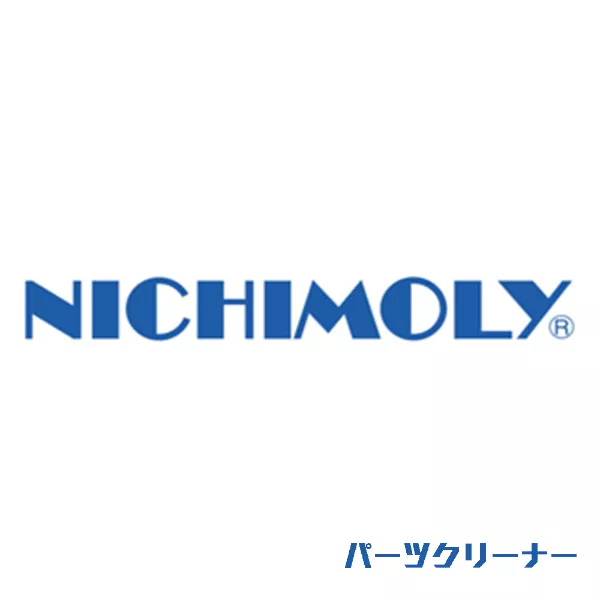 パーツクリーナー