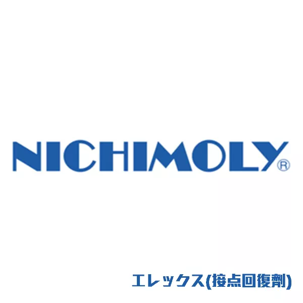 エレックス(接点回復剤)