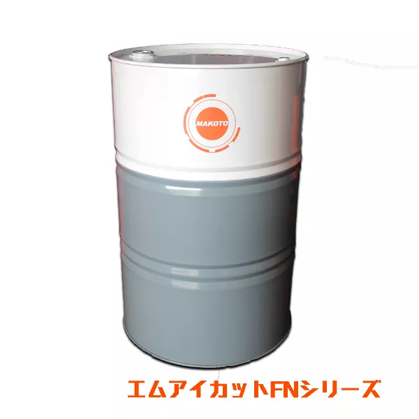 エムアイカットFNシリーズ