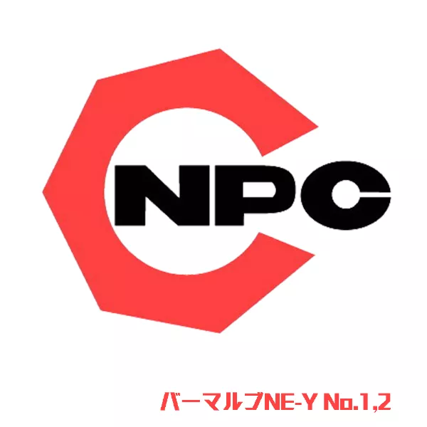 バーマルブNE-Y No.1,2
