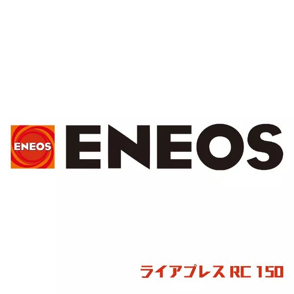 ライアプレス RC 150