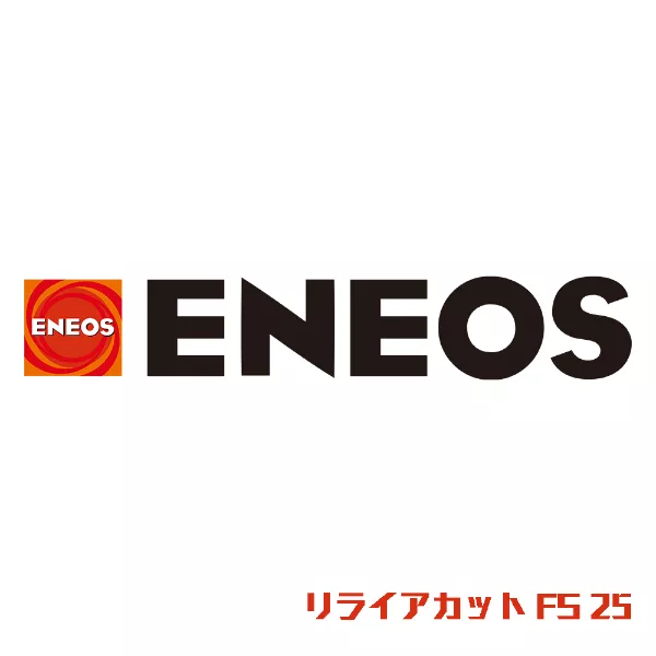 リライアカット FS 25