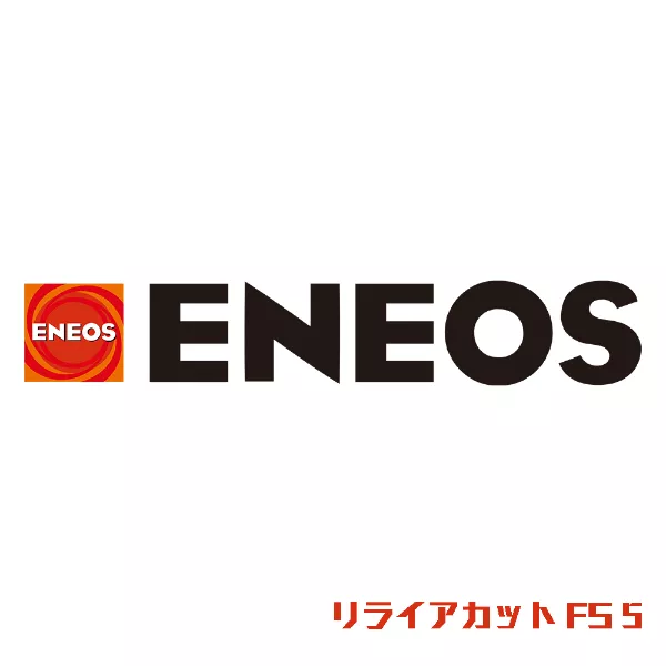 リライアカット FS 5